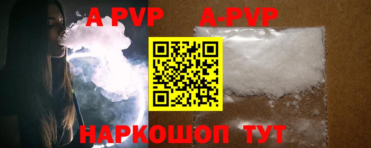 A PVP крисы CK Добрянка