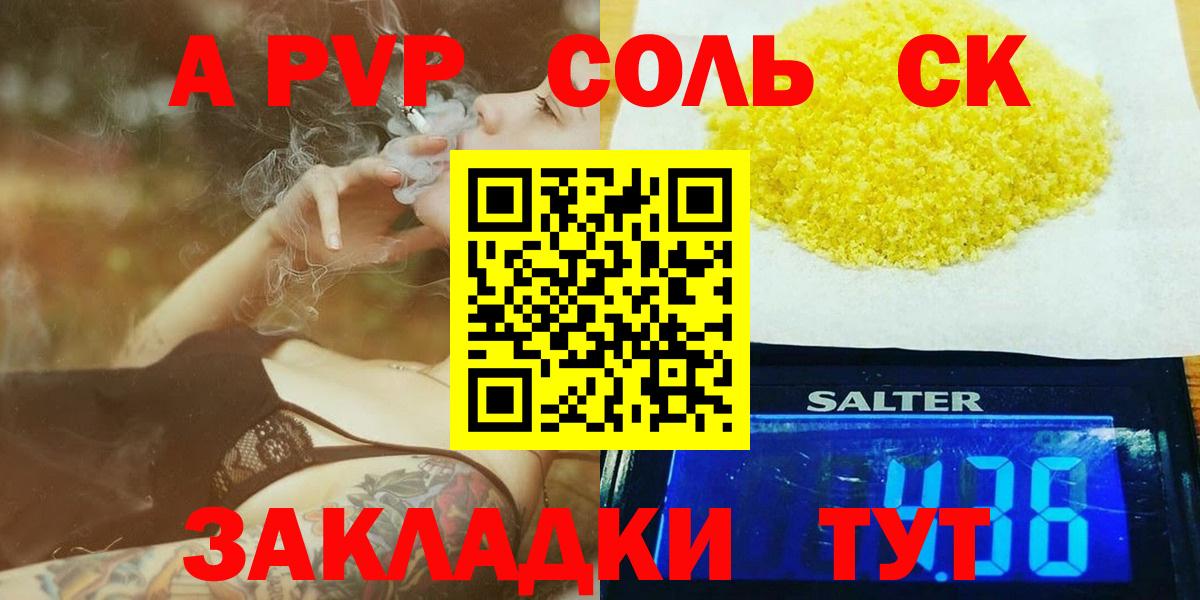 Добрянка  A PVP VHQ  Вход с VPN  Alfa_PVP  A PVP VHQ  Альфа ПВП мука 