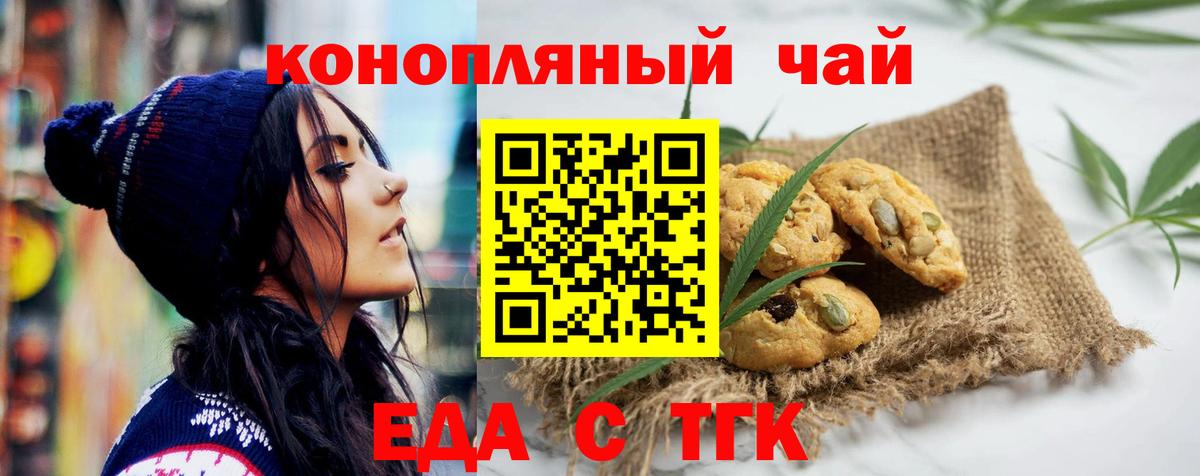 Canna-Cookies марихуана  Вход с VPN  Добрянка 
