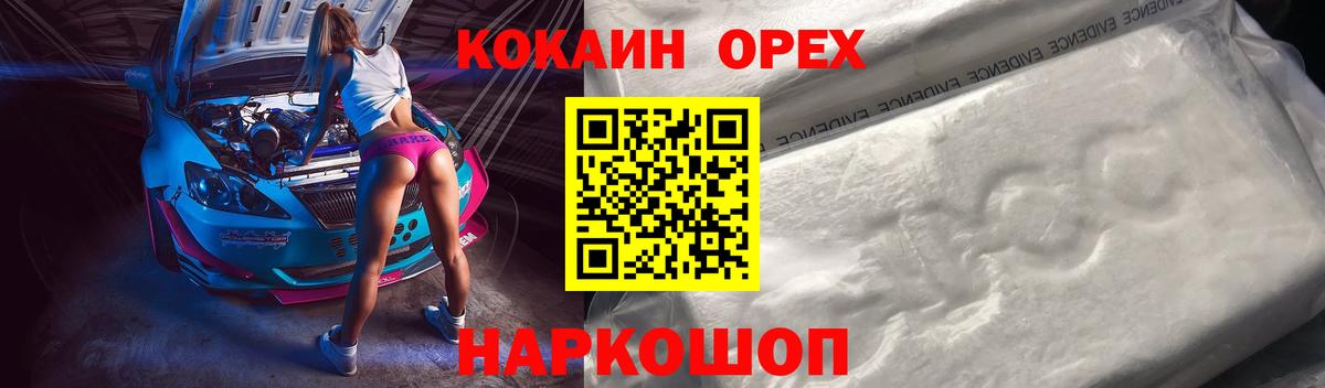 Cocaine Эквадор  Cocaine Fish Scale  Вход с VPN  Cocaine  Добрянка 