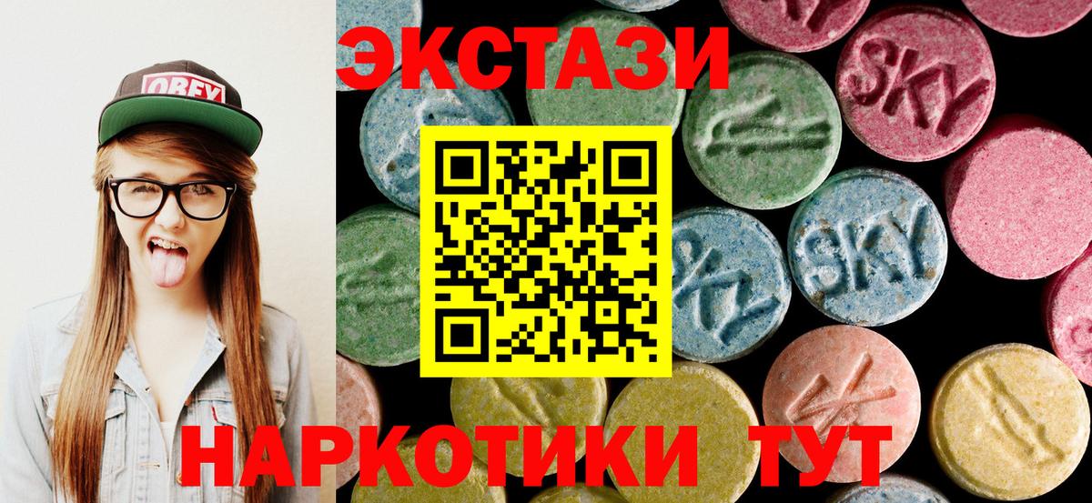 Ecstasy XTC  Вход с VPN  Экстази диски  ЭКСТАЗИ  Добрянка 