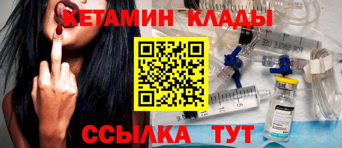 КЕТАМИН VHQ Добрянка