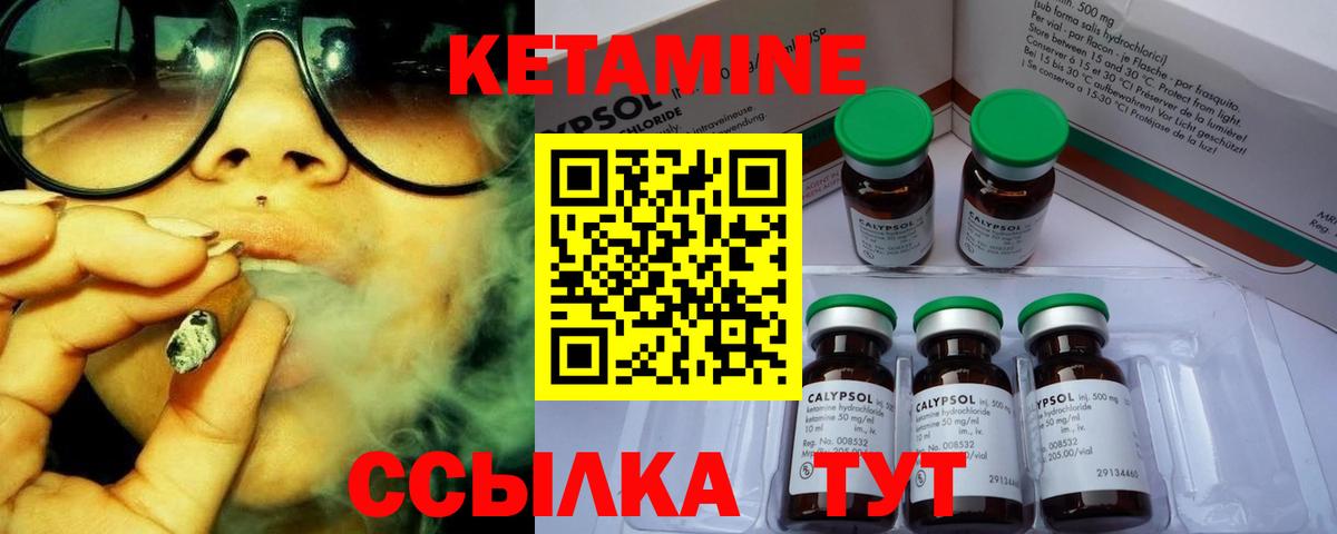 Кетамин VHQ  blacksprut рабочий сайт  Вход с VPN  Добрянка  Кетамин VHQ 