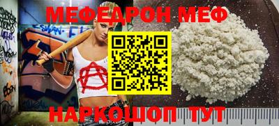 мефедрон мука Балашиха