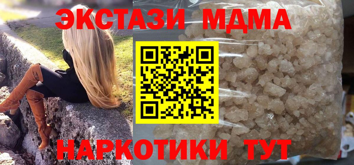 MDMA  MDMA молли  Вход с VPN  Добрянка  МДМА VHQ 
