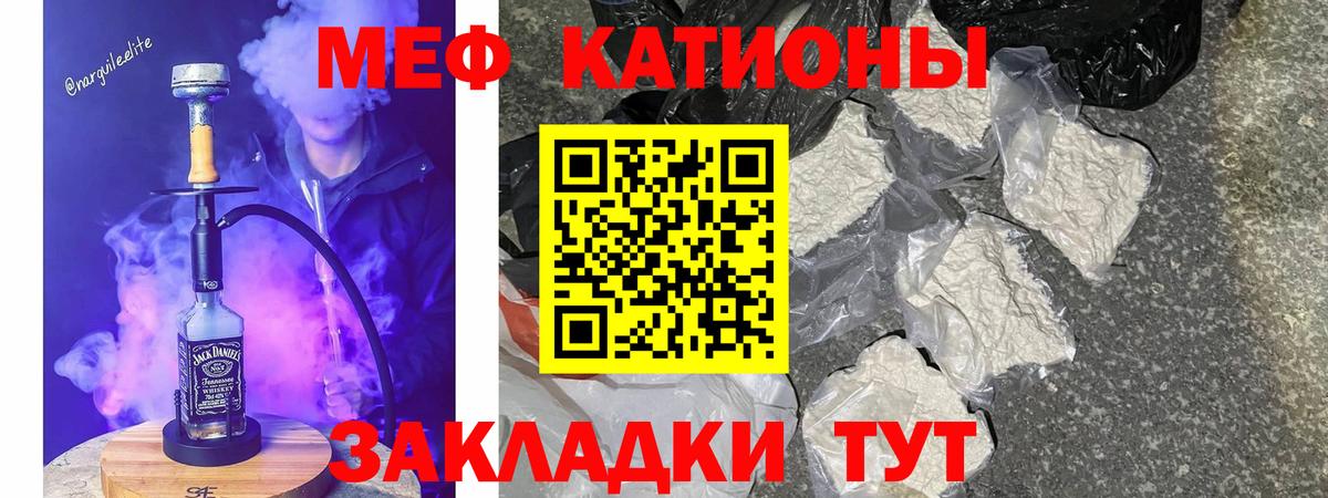 Мефедрон кристаллы Добрянка