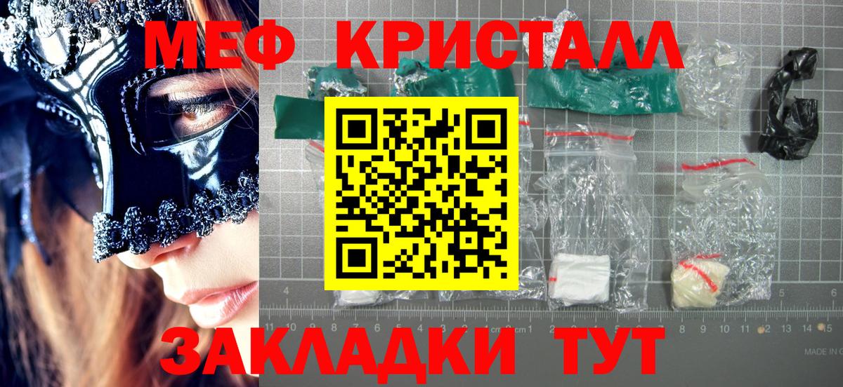 Мефедрон VHQ  МЯУ-МЯУ  Добрянка  Мефедрон mephedrone  Вход с VPN  МЕФ 