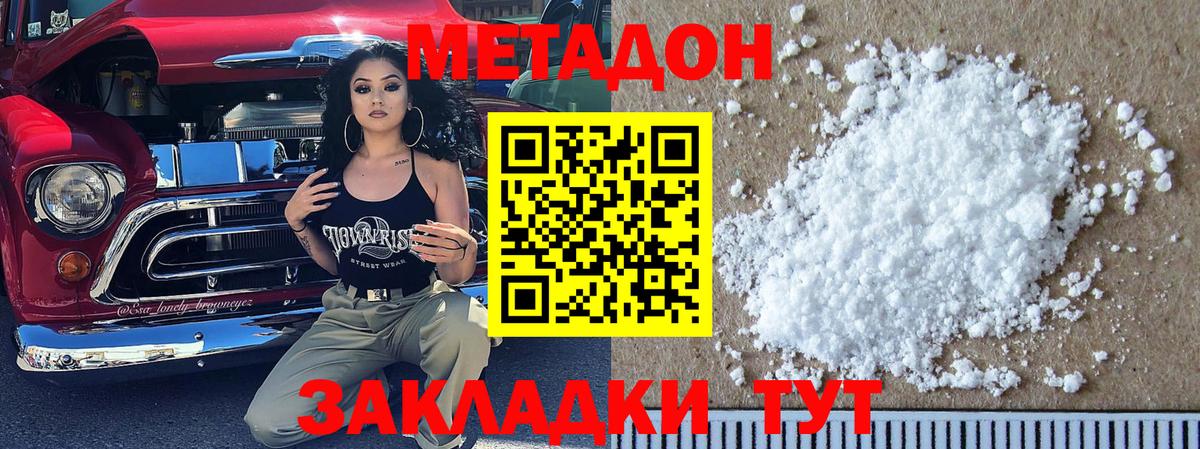 Метадон VHQ Добрянка
