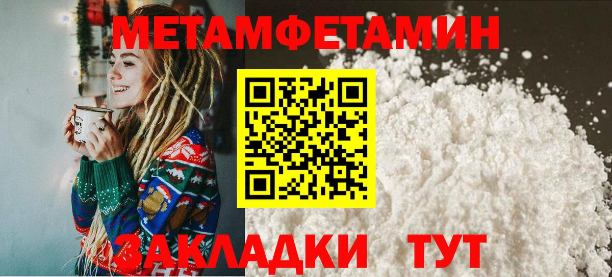 МЕТАМФЕТАМИН Декстрометамфетамин 99.9%  МЕТАМФЕТАМИН  Добрянка  Вход с VPN 