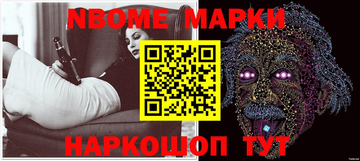 Добрянка  Марки 25I-NBOMe 1,5мг  Вход с VPN 