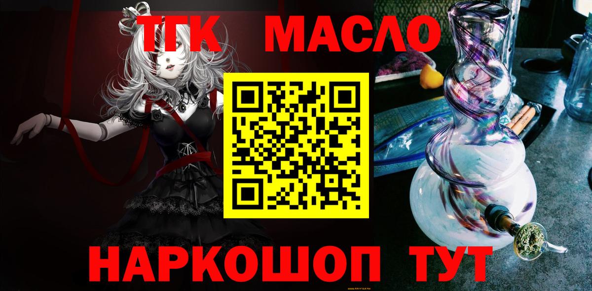 Добрянка  Дистиллят ТГК жижа  Дистиллят ТГК вейп с тгк  Вход с VPN 